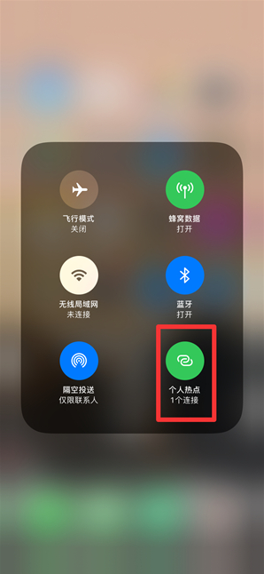 安仁苹果手机维修分享查看iPhone手机几个人连接了热点方法教程 