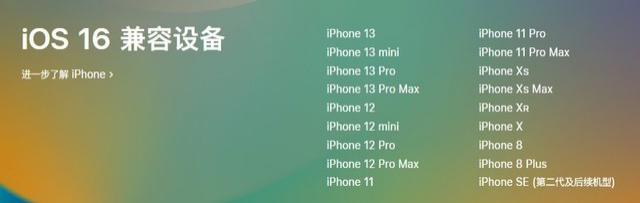 安仁苹果手机维修分享iOS 16为什么要抛弃iPhone 7 