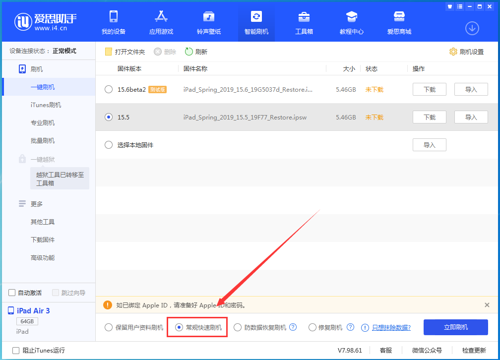 安仁苹果手机维修分享iOS16 降级出现白苹果怎么办 