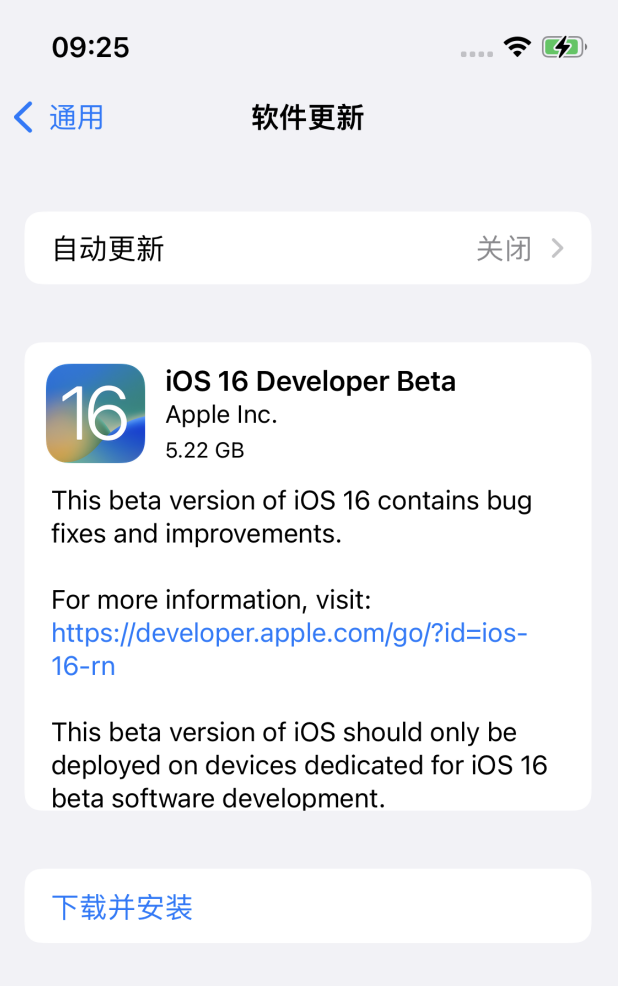 安仁苹果手机维修分享iOS 16测试版值得升级吗 