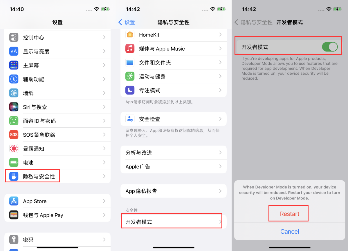 安仁苹果手机维修分享iOS 16新增的开发者模式有什么用 