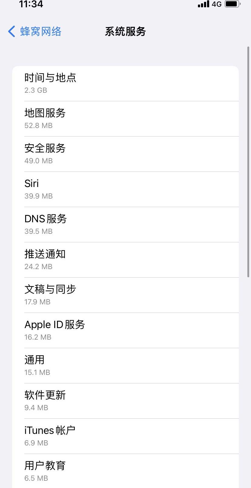 安仁苹果手机维修分享iOS 15.5偷跑流量解决办法 