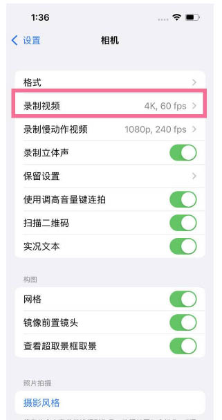 安仁苹果13维修分享iPhone13怎么打开HDR视频 