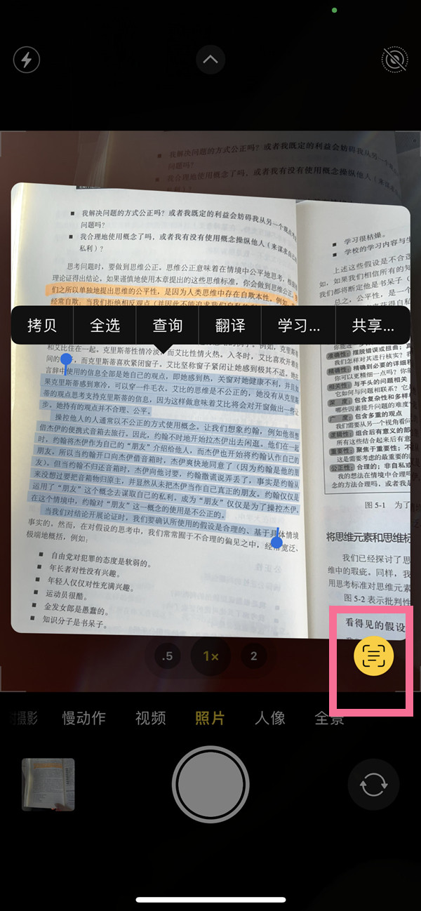 安仁苹果手机维修分享iOS 15照片文字怎么提取 