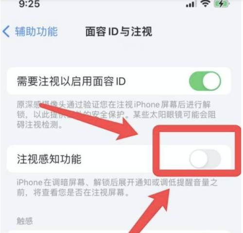 安仁苹果13维修分享为什么iPhone 13来电铃声忽大忽小 