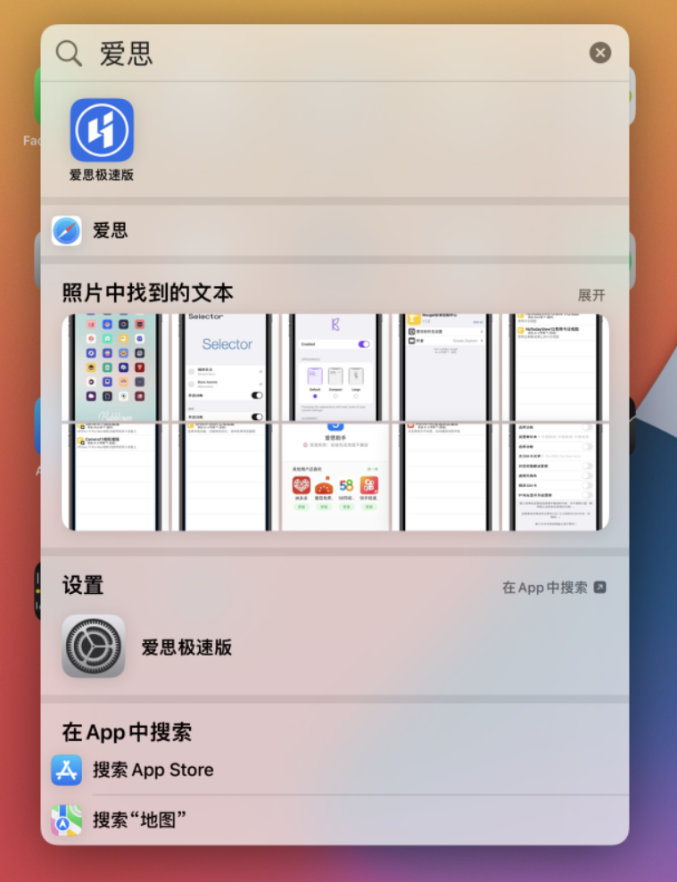 安仁苹果手机维修分享小技巧 
