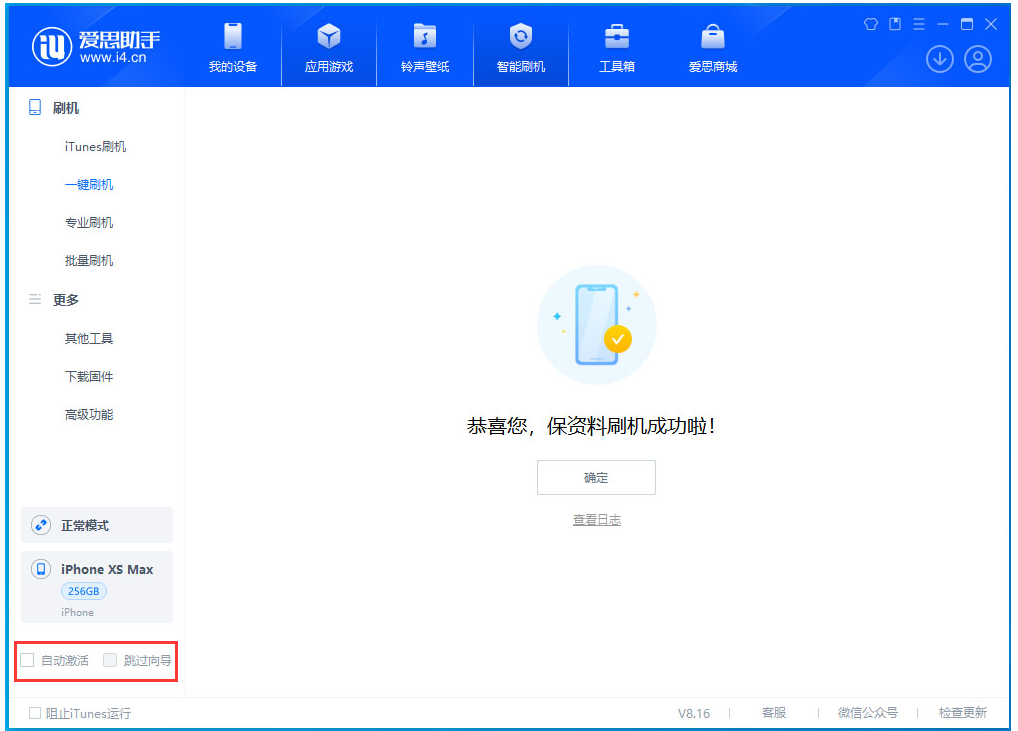 安仁苹果手机维修分享iOS 17.4.1正式版升级 