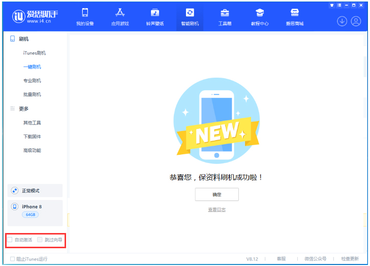 安仁苹果手机维修分享iOS 16.7.1正式版升级 