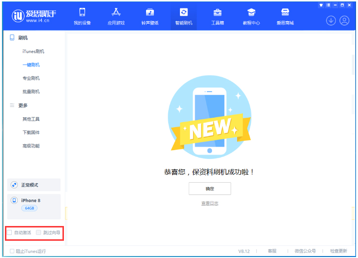 安仁苹果手机维修分享iOS 17.0.2 正式版升级 