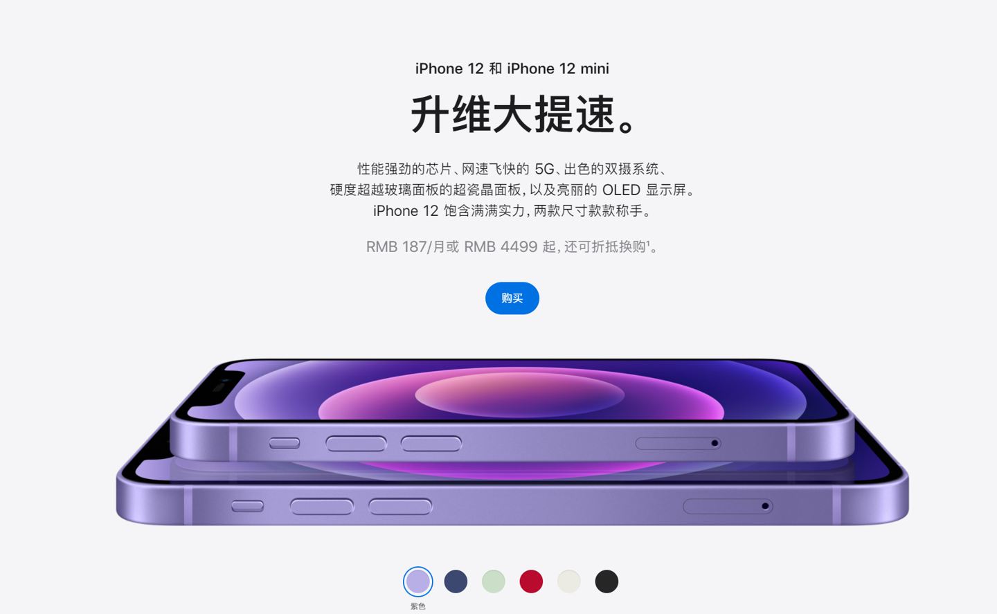 安仁苹果手机维修分享 iPhone 12 系列价格降了多少 