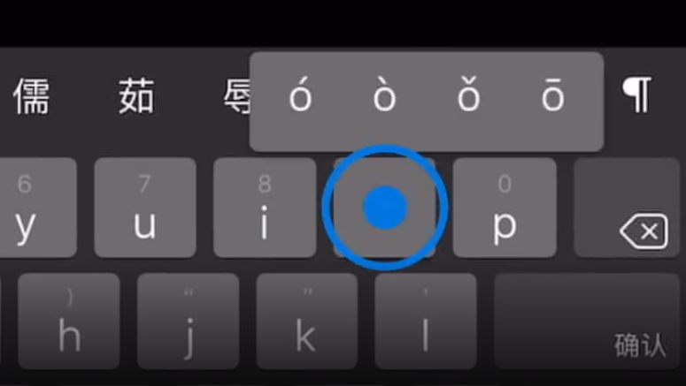 安仁苹果手机维修分享iPad 键盘输入的三个小技巧 