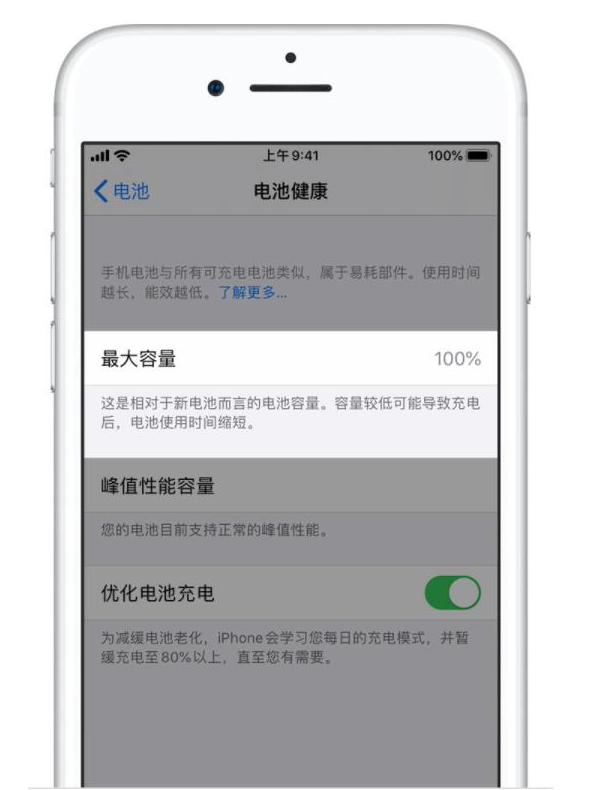 安仁苹果手机维修分享iPhone电池健康度是否需要过分关注 