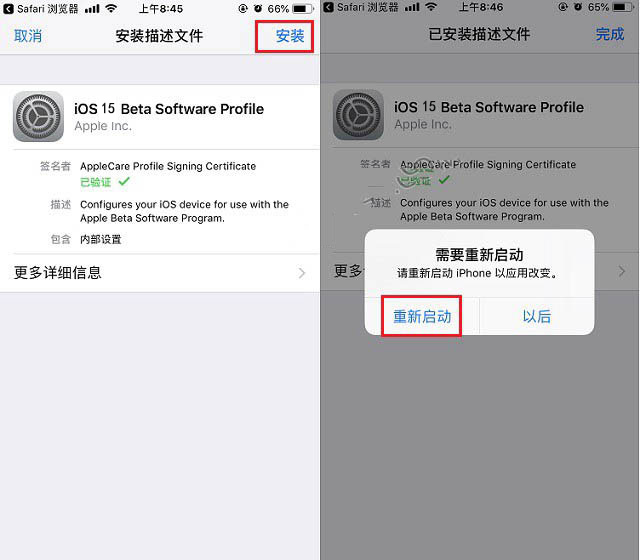 安仁苹果手机维修分享iOS15公测版推送 