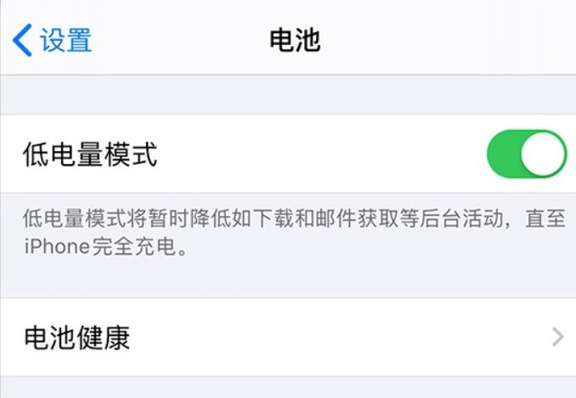 安仁苹果手机维修分享苹果 iPhone 12 的省电小技巧 