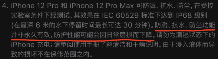 安仁苹果手机维修分享为什么 iPhone 标明防水仍有可能进水损坏 