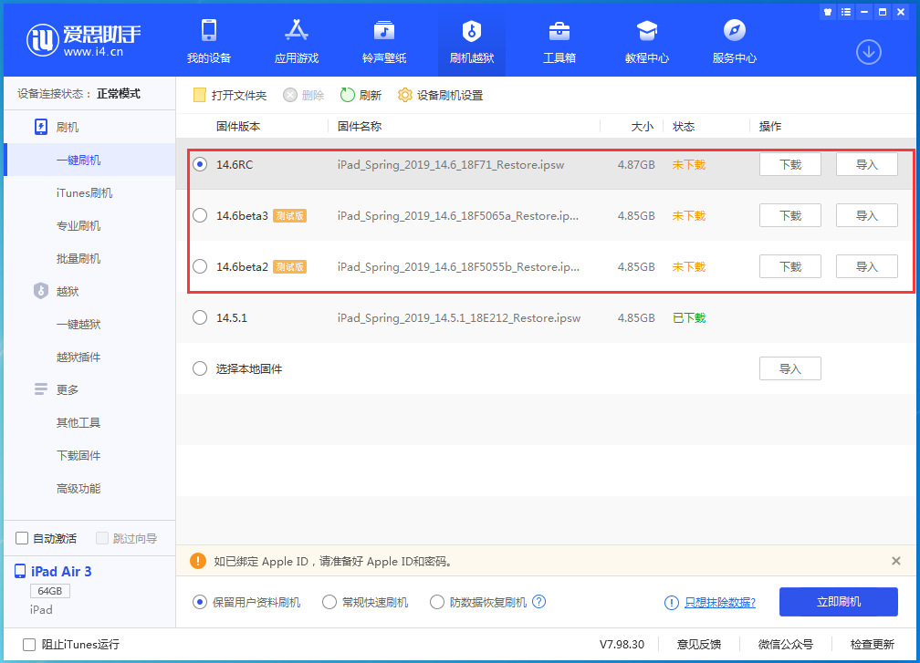 安仁苹果手机维修分享升级iOS14.5.1后相机卡死怎么办 