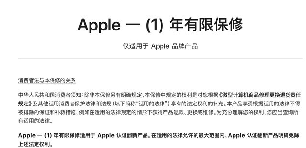 安仁苹果手机维修分享苹果官翻机值得选购吗 