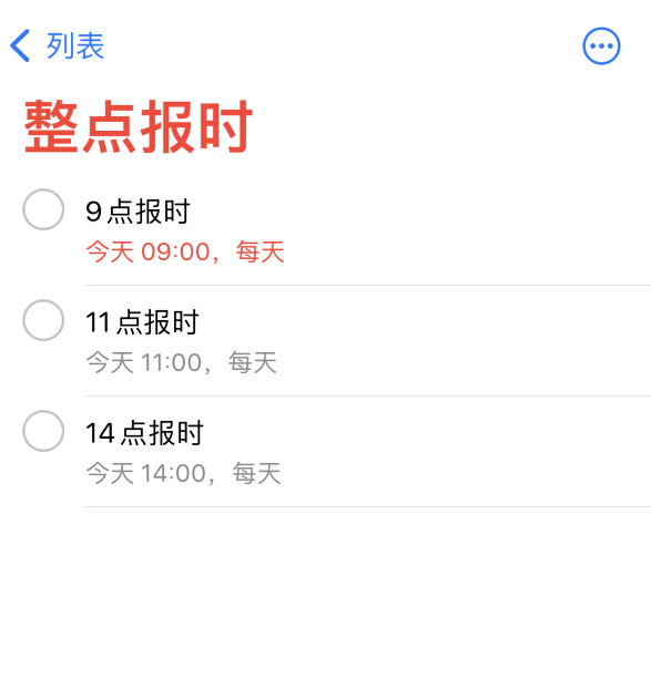 安仁苹果手机维修分享如何在 iPhone 上设置整点报时提醒 