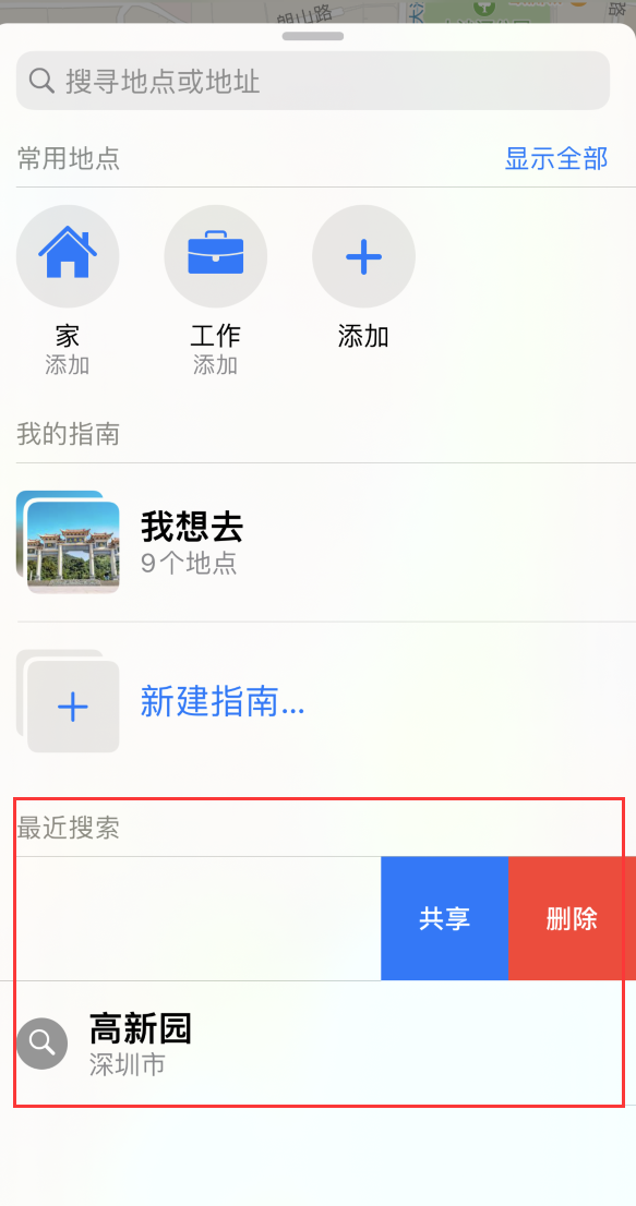 安仁苹果手机维修分享保护个人隐私 