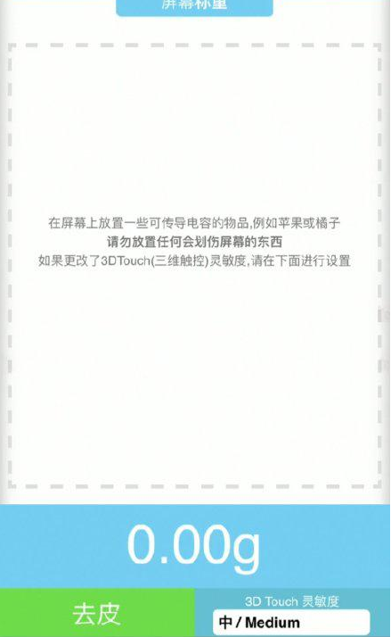 安仁苹果手机维修分享iPhone手机称重的步骤 