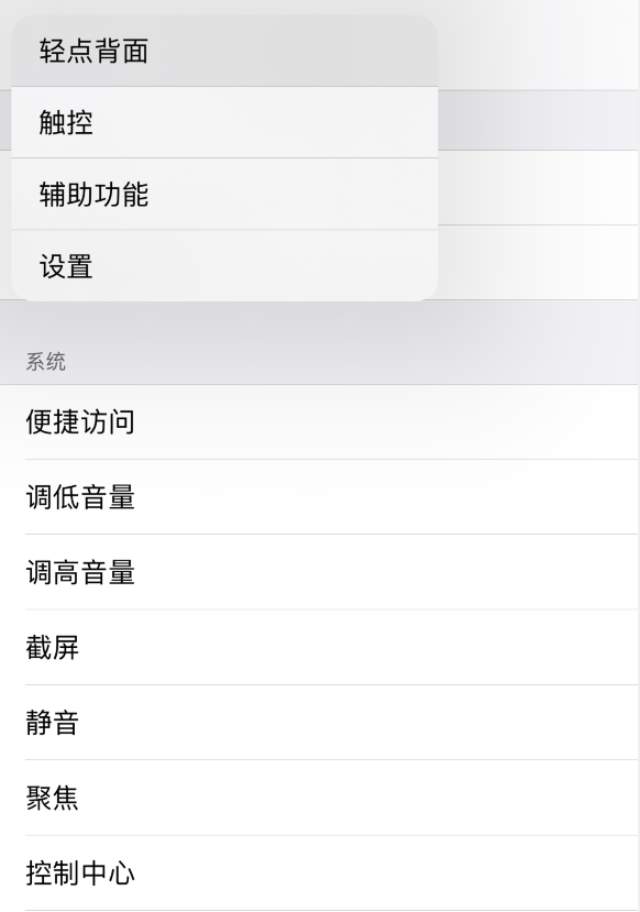 安仁苹果手机维修分享iOS 14 值得了解的 6 个细节设置 