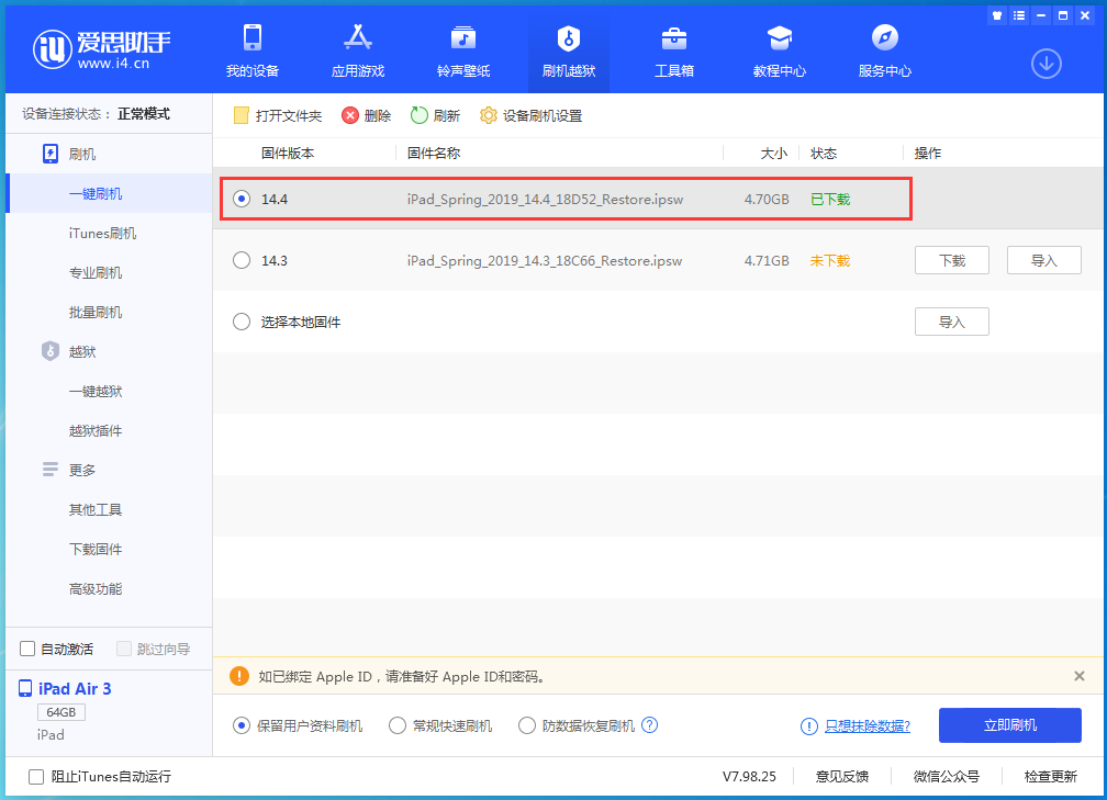 安仁苹果手机维修分享iPhone 12 提示“无法检查更新”导致不能正常升级怎么办 