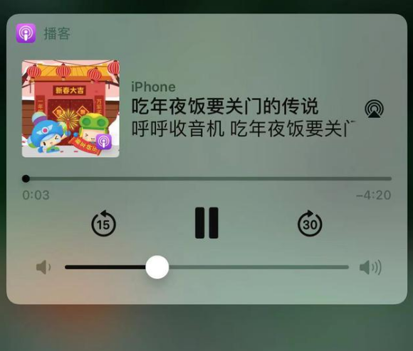 安仁苹果手机维修分享让 Siri 陪你过春节 