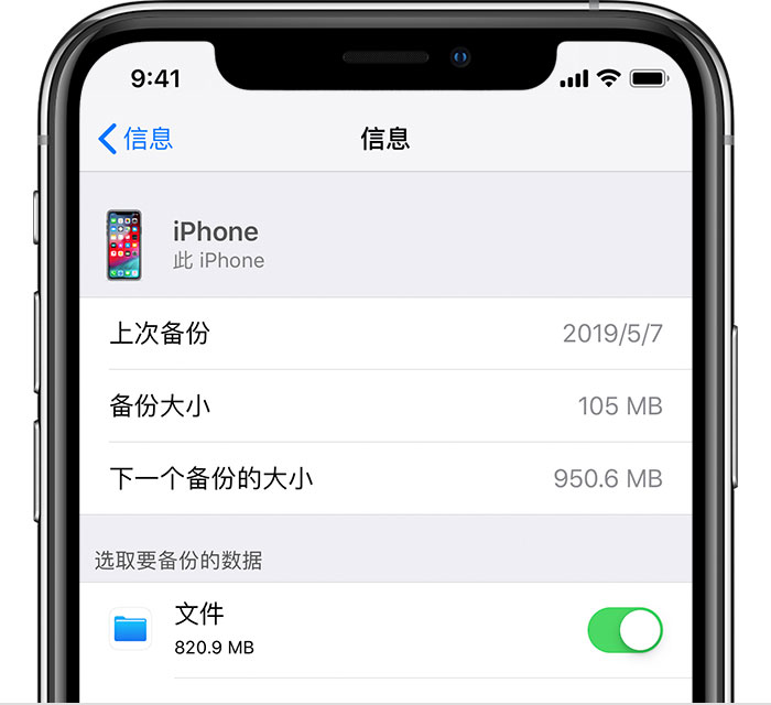 安仁苹果手机维修分享iPhone 显示“备份失败”应如何解决 
