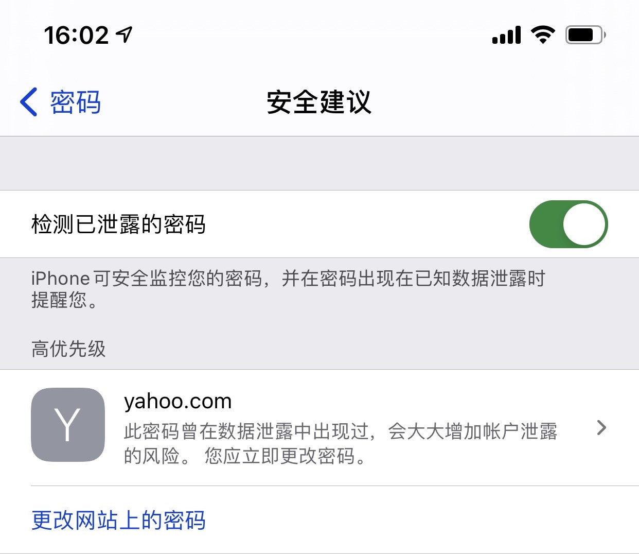 安仁苹果手机维修分享iCloud 钥匙串有什么用 