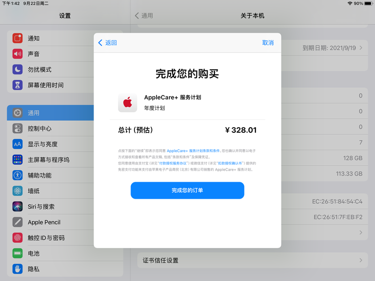安仁苹果手机维修分享AppleCare+ 有哪些升级服务内容 