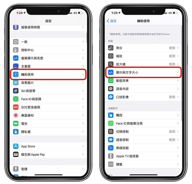 安仁苹果手机维修分享 iPhone屏幕变黄解决办法 