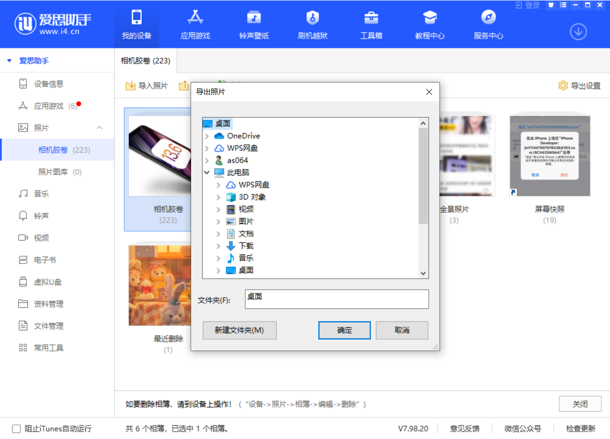 安仁苹果手机维修分享如何将 iPhone 12 中的照片快速备份到电脑中 