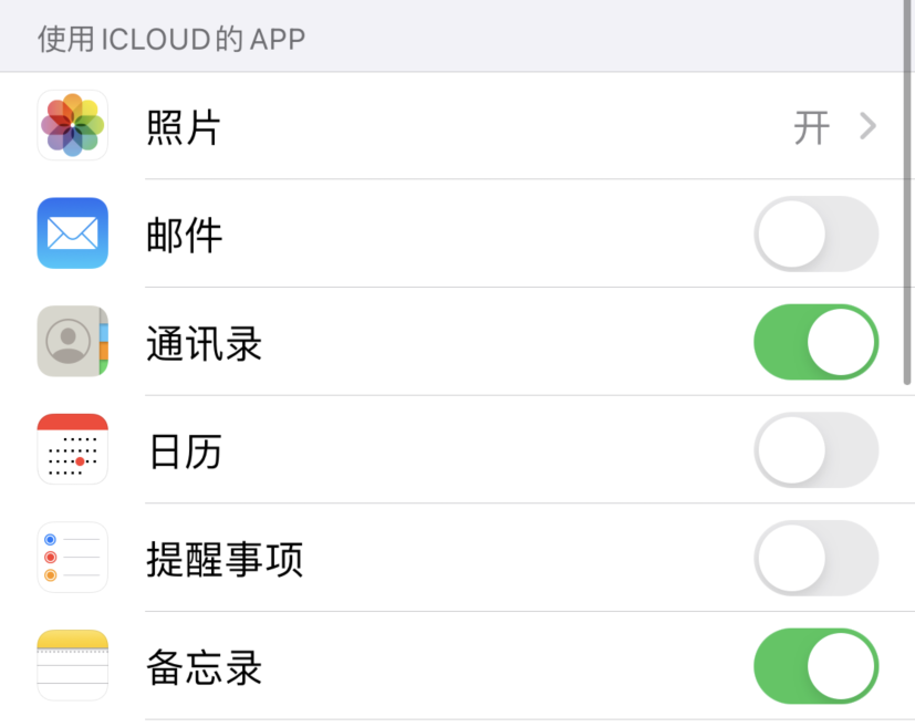 安仁苹果手机维修分享如何在 iPhone 12 上使用 iCloud 备份或同步数据 