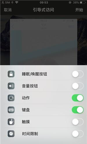 安仁苹果手机维修分享iOS 14中引导式访问模式有什么用 