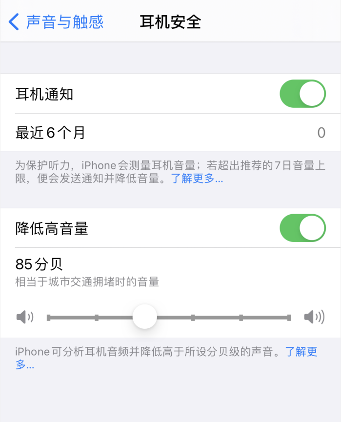 安仁苹果手机维修分享iOS 14 新增保护听力功能 