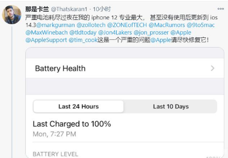 安仁苹果手机维修分享为什么说iOS14.3正式版不值得升级 