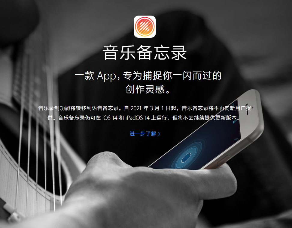 安仁苹果手机维修分享苹果官方“音乐备忘录”应用即将下架，如何转移录音 