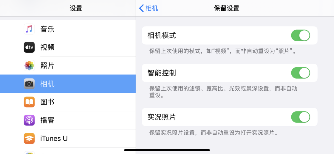 安仁苹果手机维修分享如何巧妙利用 iPhone 原生相机里的设置拍摄好看的照片 