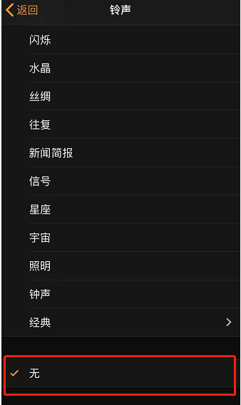 安仁苹果手机维修分享iPhone 12闹钟如何设置为只震动 