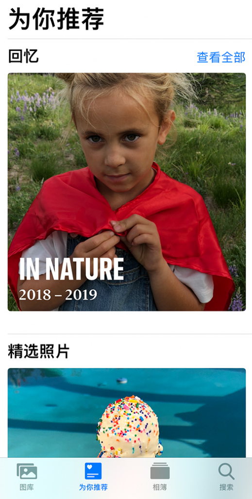 安仁苹果手机维修分享iOS 14 照片小组件如何删除不想看到的图片 
