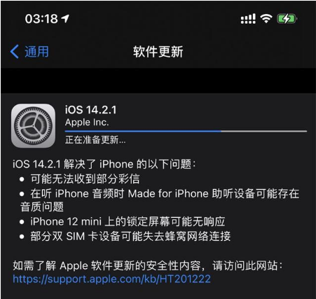 安仁苹果手机维修分享iOS 14.2.1正式版发布 