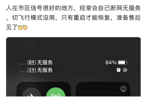 安仁苹果手机维修分享iPhone12经常进入无服务状态怎么办 