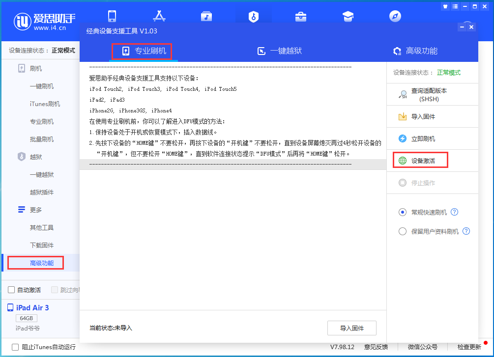 安仁苹果手机维修分享iOS 14.2RC 版更新了什么内容 