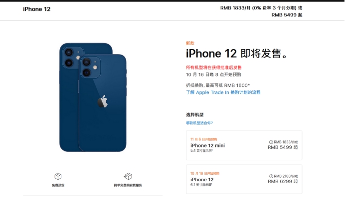 安仁苹果手机维修分享今年的iPhone12便宜吗 