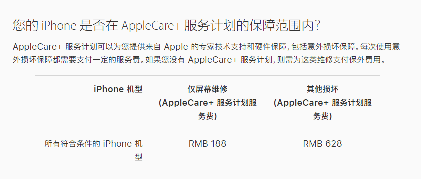 安仁苹果手机维修分享苹果 iPhone 12 官方维修价格是多少 