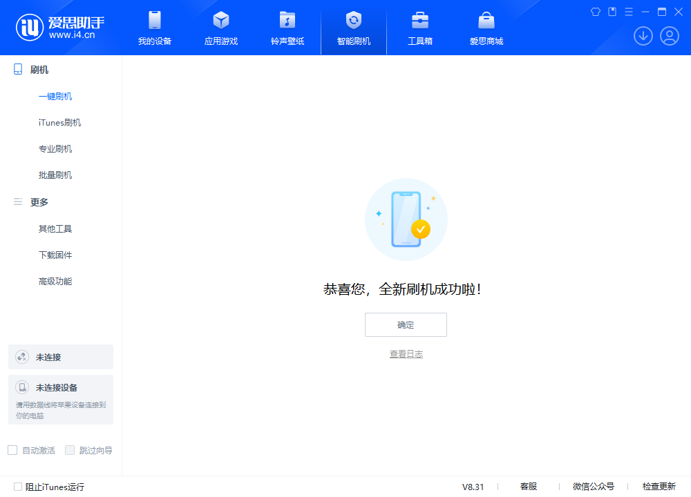 安仁苹果手机维修分享iOS 18.2RC2版升级_iOS 18.2RC2版一键刷机教程 