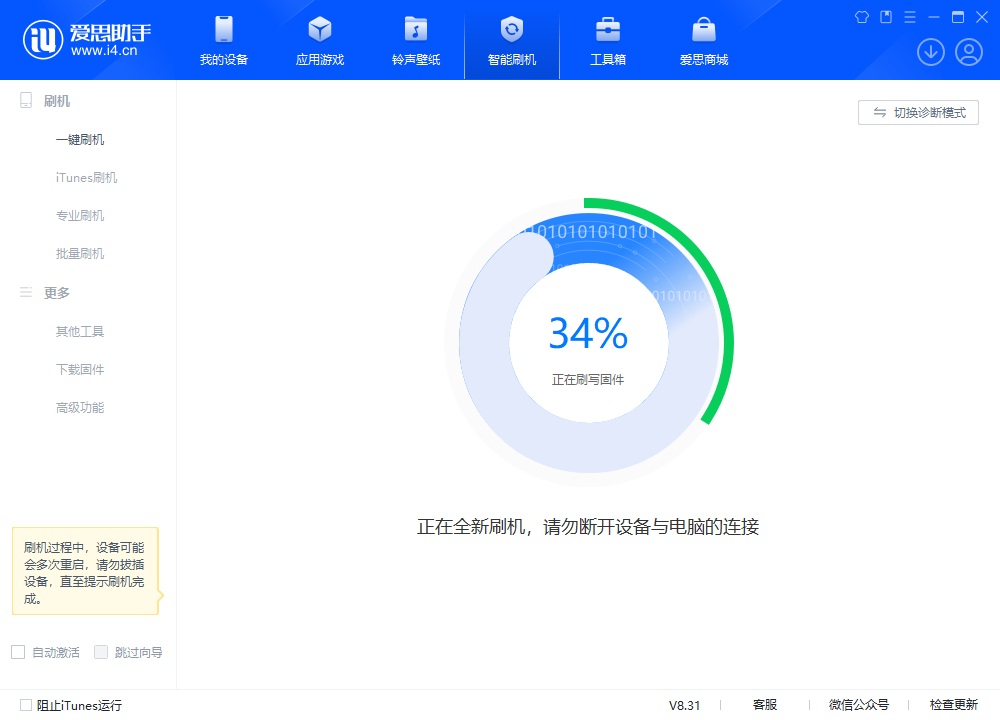 安仁苹果手机维修分享iOS 18.2RC版升级_iOS 18.2RC版一键刷机教程 