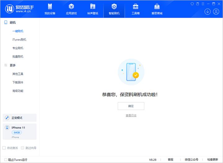 安仁苹果手机维修分享iOS 17.7 RC版升级_iOS 17.7 RC版一键刷机教程 
