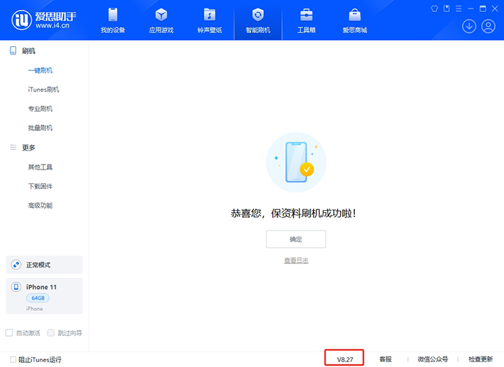 安仁苹果手机维修分享iOS 17.6正式版评测_iOS 17.6正式版一键刷机教程 