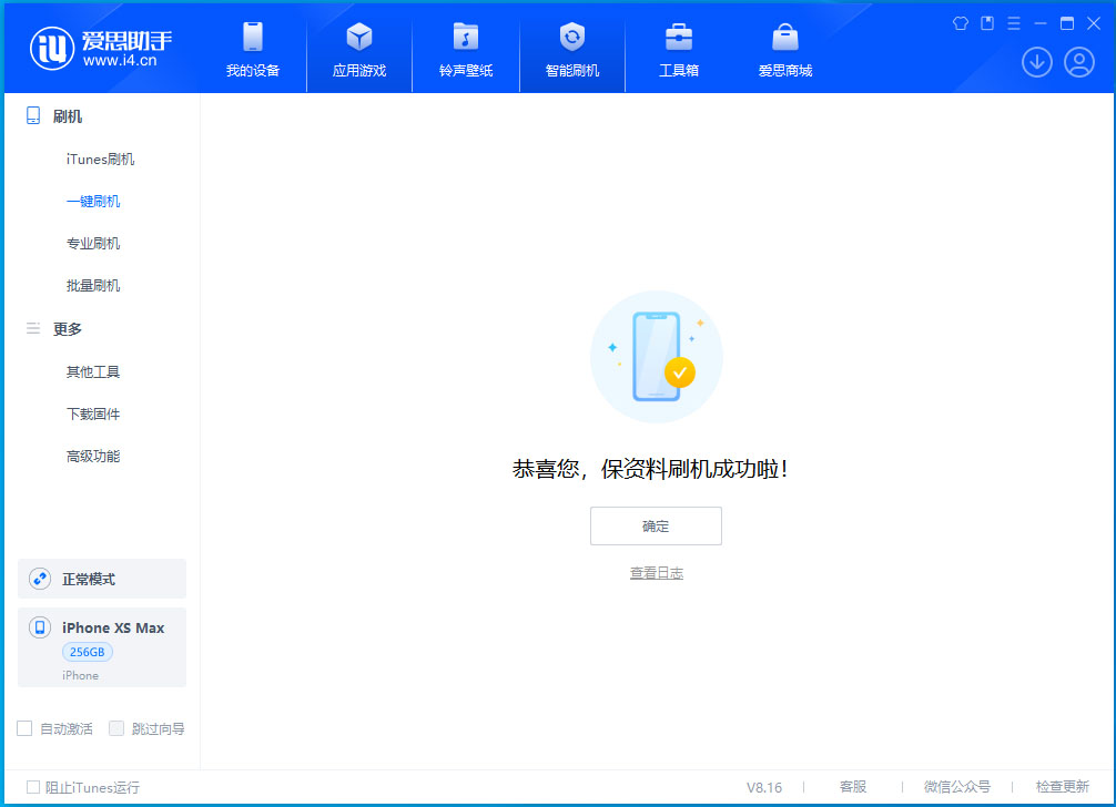 安仁苹果手机维修分享iOS 17.5测试版升级_iOS 17.5测试版一键刷机教程 